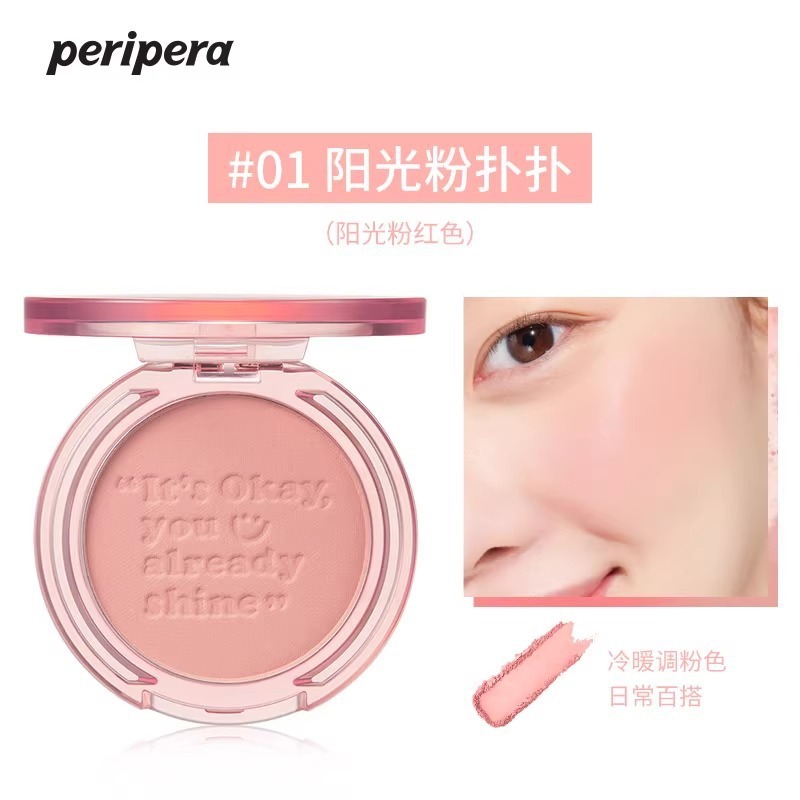 peripera菲丽菲拉阳光元气腮红女粉嫩蜜桃单色腮红自然轻薄显色女|undefined