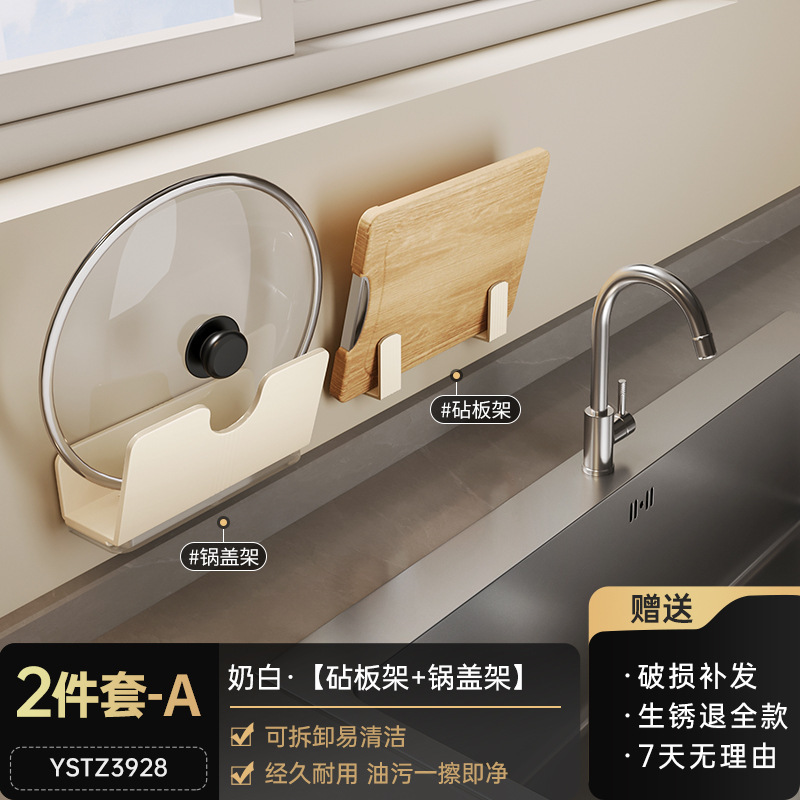 クリーム風厨房多機能棚壁掛け式穴なし調味料家庭用品大全刀棚収納棚|undefined