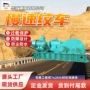 井下场所慢速瓦斯绞车
