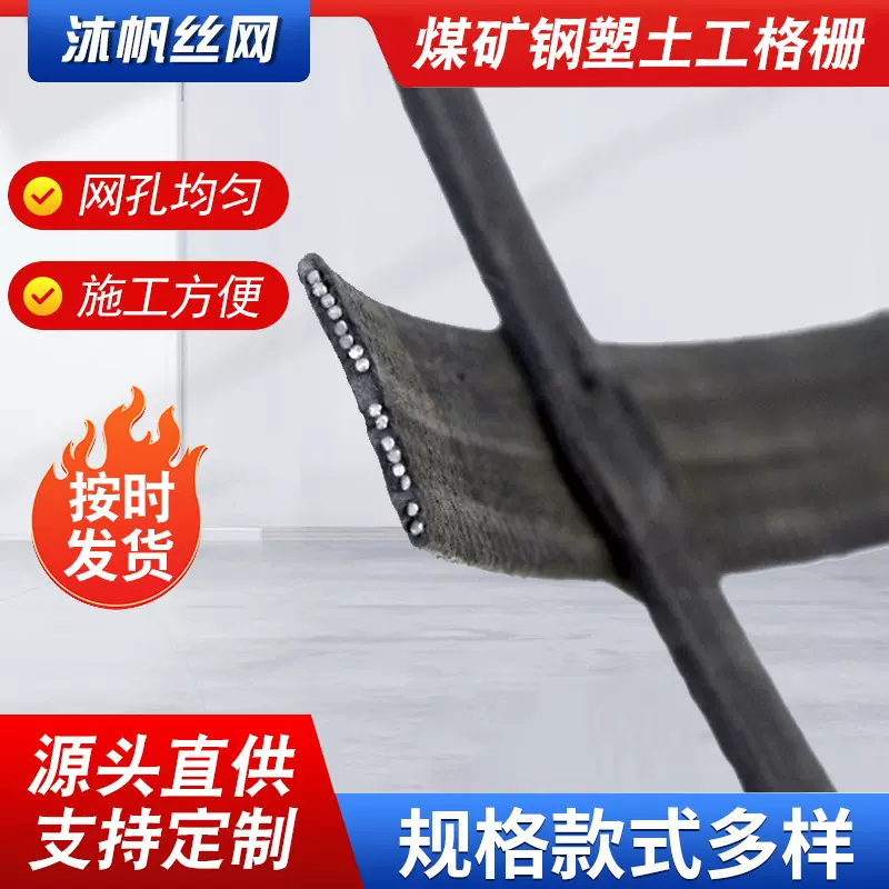 钢塑复合土工格栅防护网矿用阻燃煤矿井下掘进支护网高强度抗裂