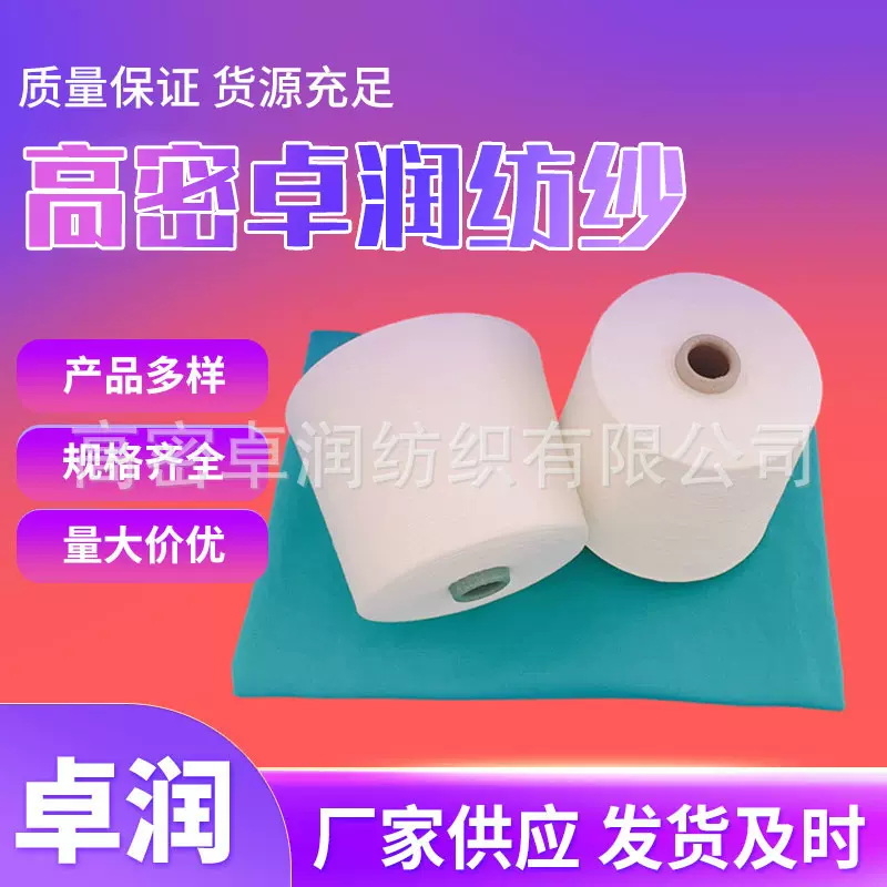 喷气纺 纯棉反捻纱 纯棉染色纱 纯棉麻灰色纱 有机棉纱 良好棉纱