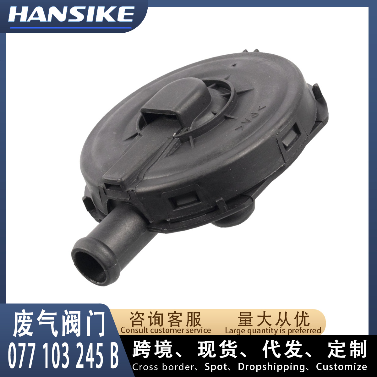 아우디 A6 A8 C6 4.2T 배기 밸브 077103245B 에 적용 가능