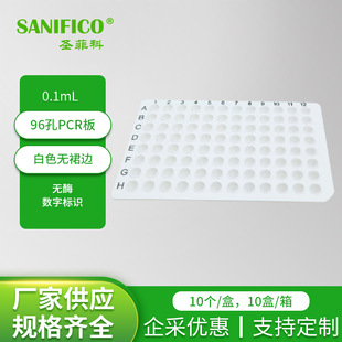 �S��ֱ�NPCR�匍�����Ʒ��װ�����͸��pcr����z�w���Ĥ