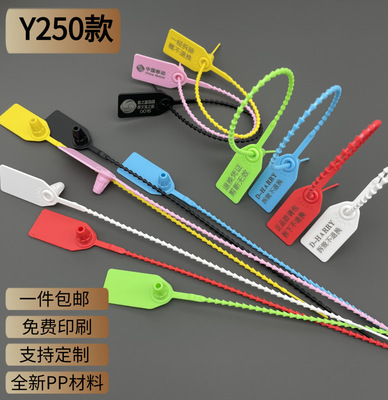 防伪标签标牌塑料防拆吊牌扎带标识防调包扣防盗锁扣物流铅封25cm|ru