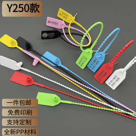 防伪标签标牌塑料防拆吊牌扎带标识防调包扣防盗锁扣物流铅封25cm