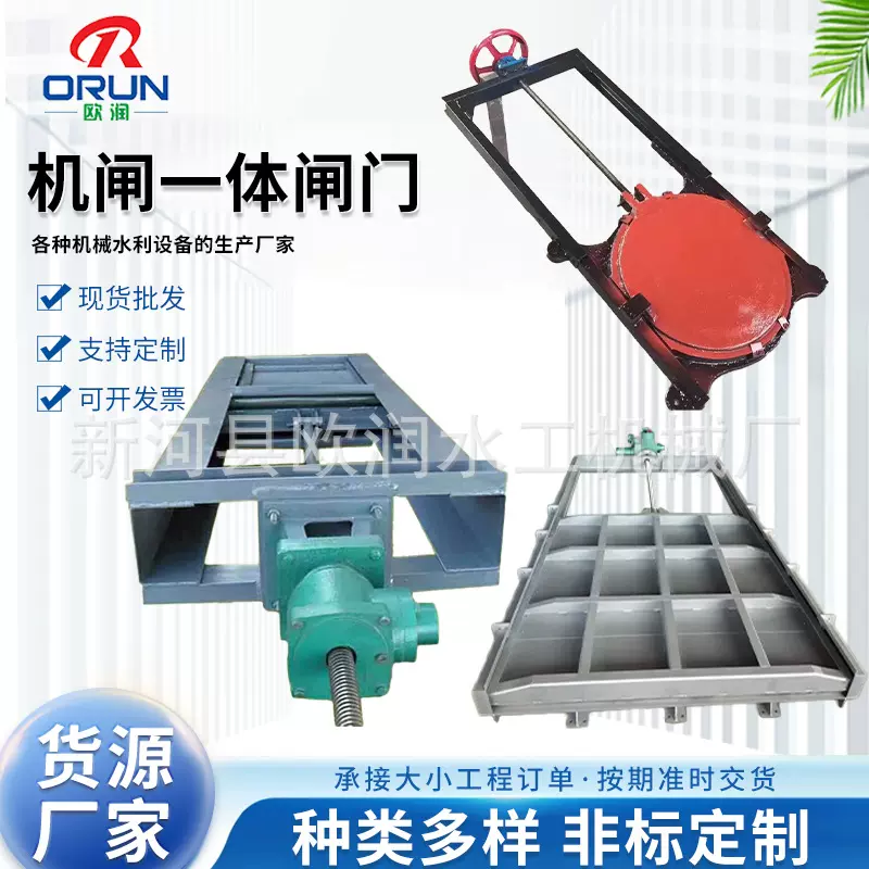 铸铁机闸一体闸门手动机门一体钢闸门启闭机闸一体式镶铜密封闸门