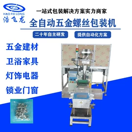 多功能包装机;充填机械;封口机械