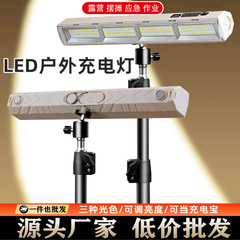 屋台ライト 緊急照明 LED充電式 屋外停電 屋台 特殊超長寿命 キャンプ屋台 ナイトマーケットライト