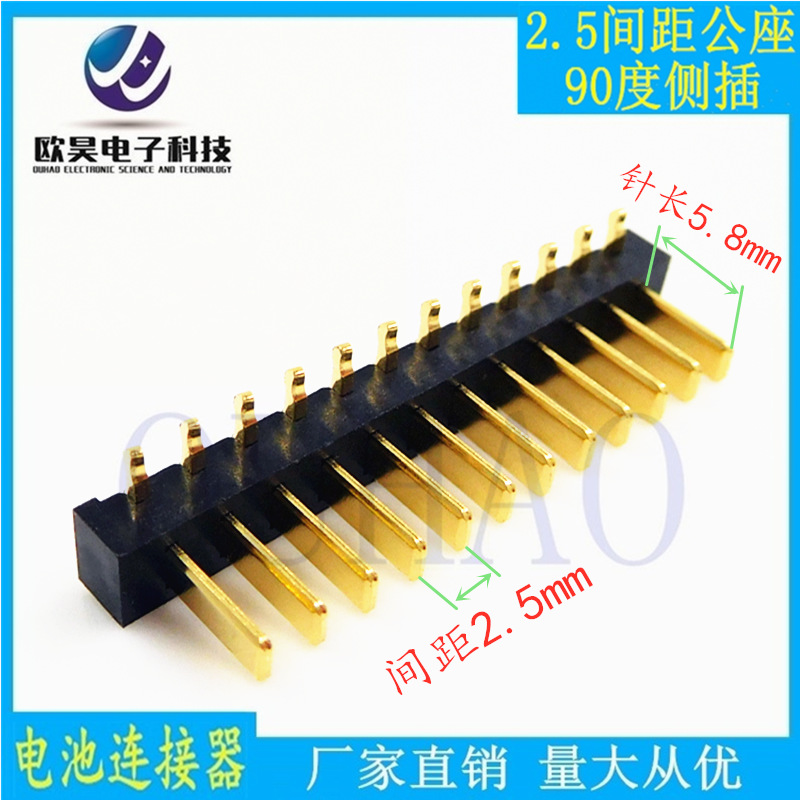 笔记本智能锁锂电池连接器12P弯脚电池公座 2.5PH间距 针长5.8mm
