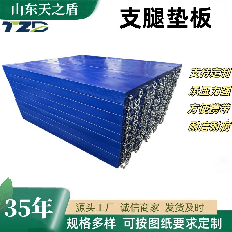 起重机支腿垫脚板高分子聚乙烯垫板UPE防滑抗压支腿垫块