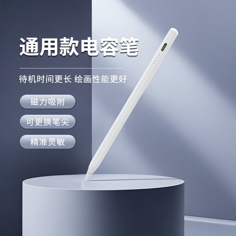 Universal Capacitive Pen, Tablet Touch Pen, Mobile Phone Touch Screen Pen, iPad Stylus, Suitable for Apple, Huawei, Xiaomi, Lenovo