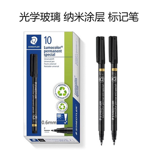 STAEDTLERʩ��319F���Է�ˮ���ֹPӛ̖�P���R�{�׉T�ӹ�W�RƬ