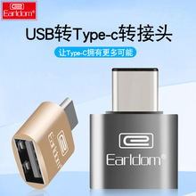 TypeC转USB3.0母转接头手机外接U盘转接器USB2.0转USBC手机转接头