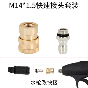 ���߉���ϴ�C1/4���M14*1.5���ٽ��^ϴ܇�C��ĭ��ϴ܇ˮ���I��