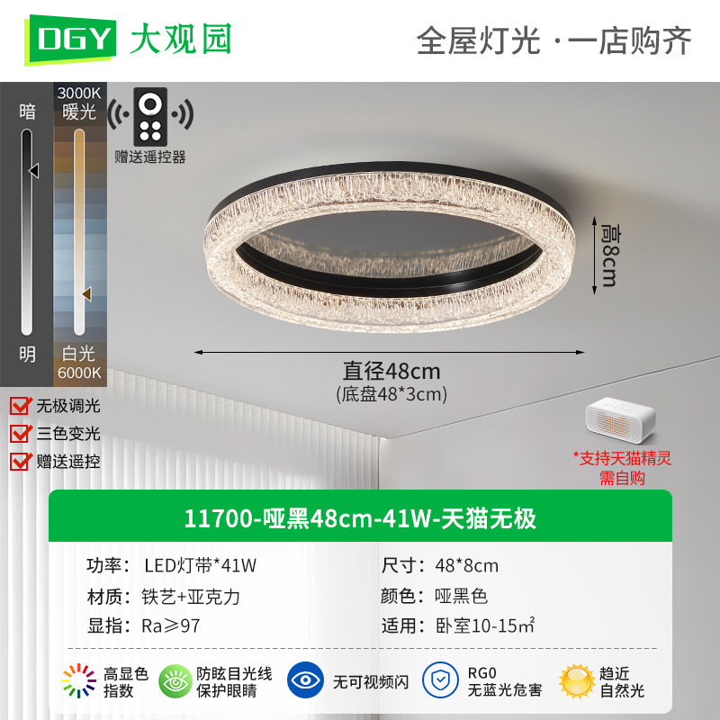 Luz de lujo italiana 2026 nueva atmósfera redonda de espectro completo protección de ojos dormitorio lámpara de estudio F686