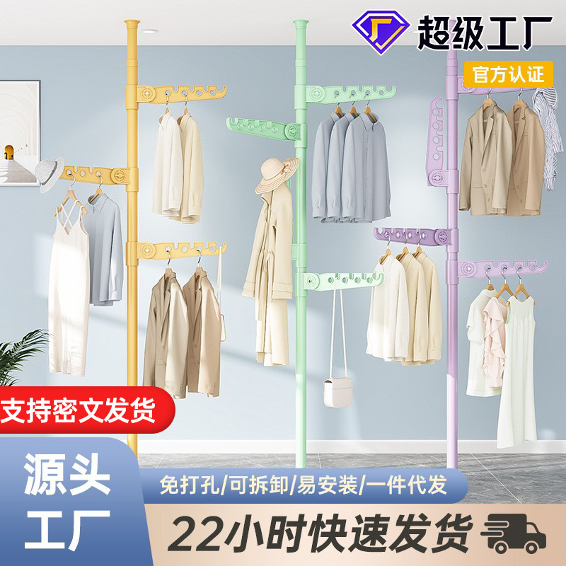 Floor-Standing Clothes Rack, Indoor Clothes Hanger, Clothes Drying Rod, Balcony Clothes Drying Rack, Upgraded Version