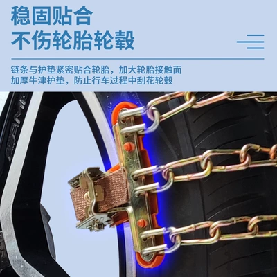 Tire snow chain | chain