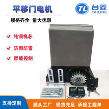 平移门电机一体开门750w自动门电机电动遥控开门机别墅齿条门机