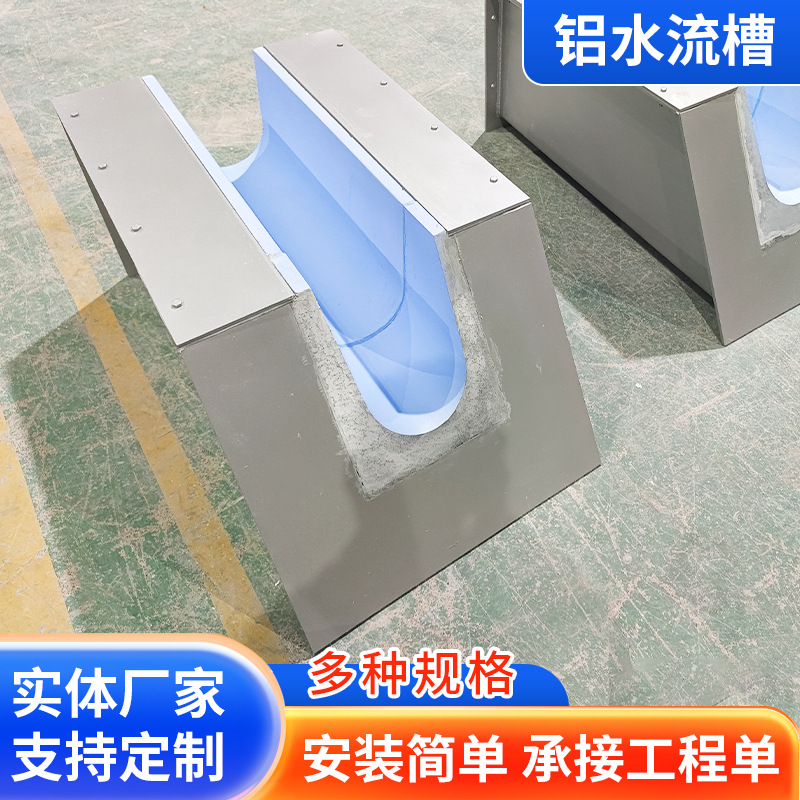 铝水溜槽厂家铸轧机熔铝不沾铝溜槽带钢壳溜槽定制设计浇注料流槽