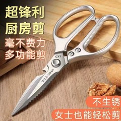 ドイツ輸入ステンレス家庭用ハサミ強力キッチン多機能裁縫切り学生手作りアートワーク銀色切り