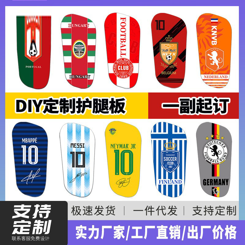 3D sublimation transfer football leg guards 2022 World Cup theme adult children's football guards to map customization