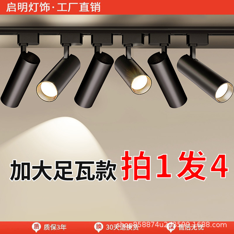 LED track lights for clothing stores, commercial use, COB, ultra-bright, suitable for home use, ceilings, background walls, and shops.