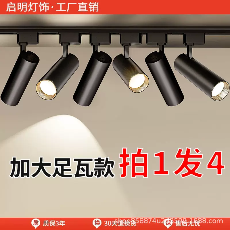 服装店射灯led轨道灯店铺商用COB超亮家用天花背景墙商铺导轨式灯