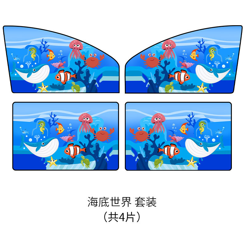 Qìchē – Baby Sunshade Car Car curtains - underwater-world-full-car-set-4-pieces-double-layer-thickened-strong-magnetic