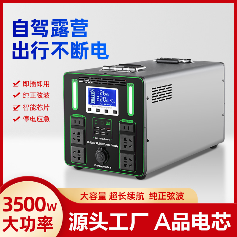 宁德户外便携移动电源220V伏大容量家用自驾游直播露营摆摊垒德株