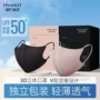 海氏海诺显瘦立体紫外线口罩