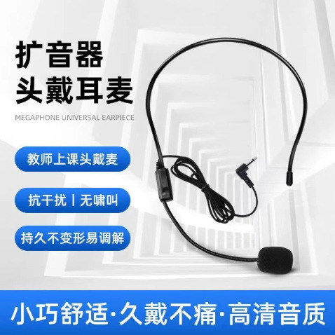 Little Bee Microphone Amplifier for Teachers, Wired Universal Clip-On Head-Mounted Teaching Microphone Headset Little Bee Microphone Amplifier for Teachers, Wired Universal Clip-On Head-Mounted Teaching Microphone Headset