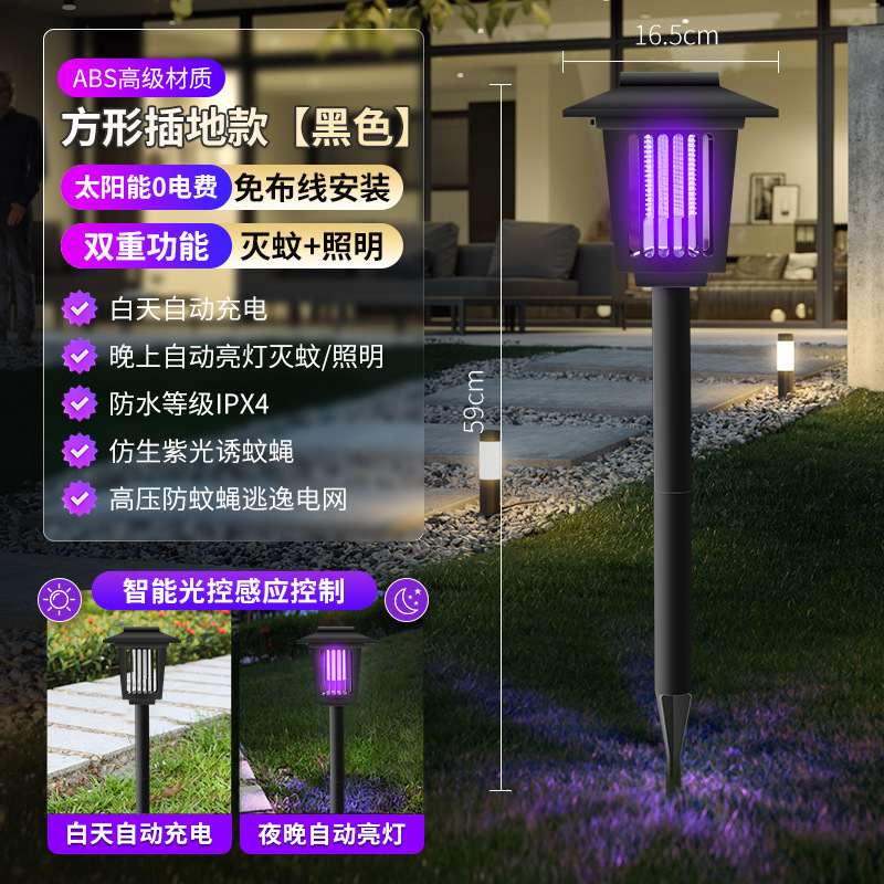 Solar mosquito killer lamp-square