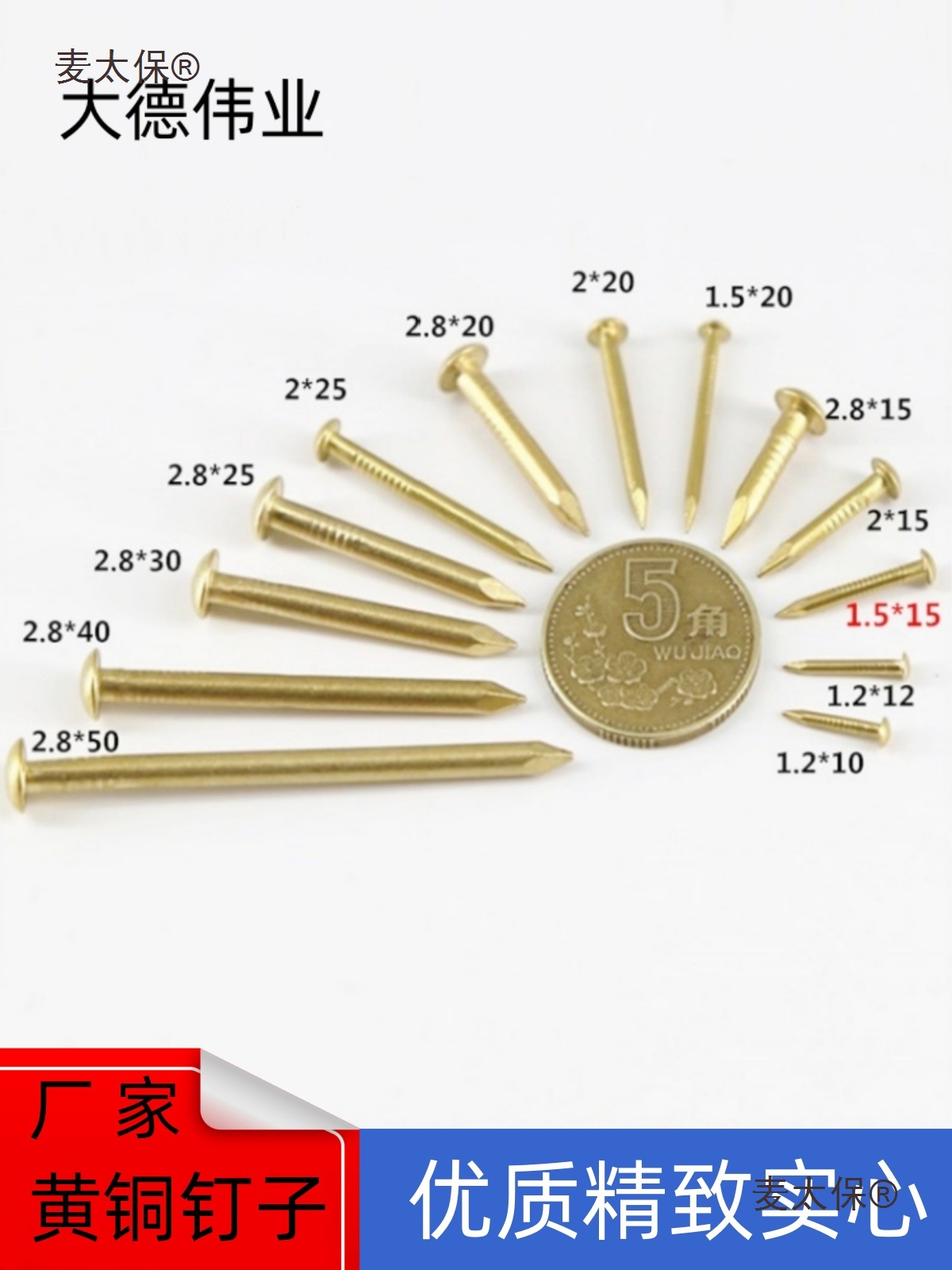家具合页鼓箱盒圆头固定DIYZ手工绕线挂画金色纯直细小洋黄麦太保