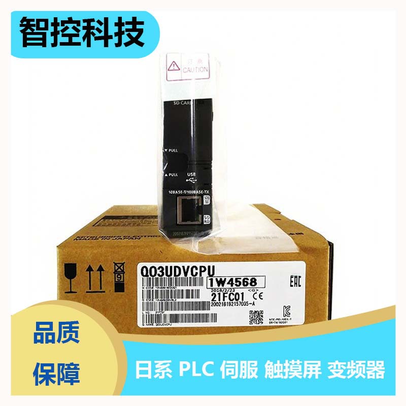 三菱通用高速型CPU Q03UDVCPU Q00JCPU-S8 Q06CCPU-V-B