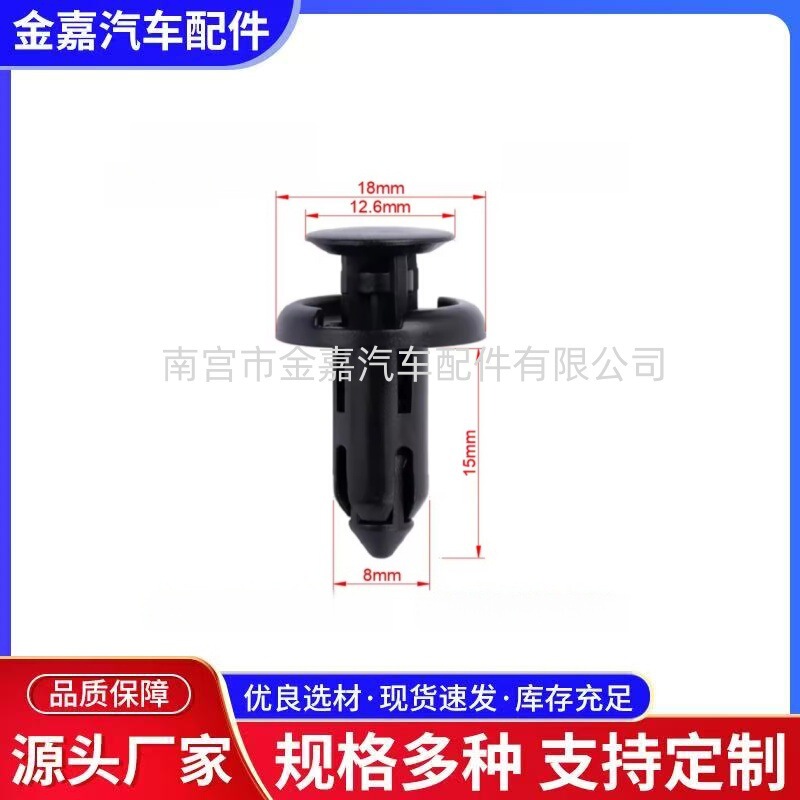 1006535-00-A Is Suitable for Tesla Mudguard Clips, Front and Rear Chassis, Front Bumper Lower Guard Plate Fixing Clips