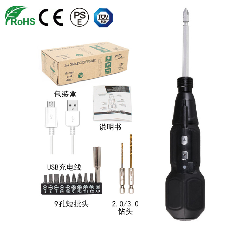 一代黑螺丝刀+配件