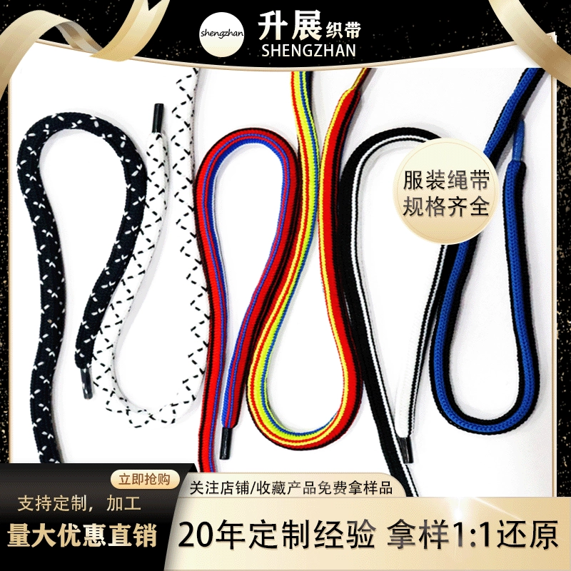 Квадратный черный шнурок с вышивкой шириной 6 мм для пояса брюк, шнурок с белой и зеленой каймой, черно-белый шнурок для толстовки и шапки.