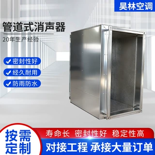 不锈钢静压箱方形管道式消声器矩形静压箱镀锌板降噪隔音消声风管