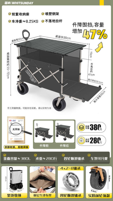 疆嶋屋外キャンプ車は、ピクニックキャンプに集まって手押し車を並べて旅行する子供はキャンプ車に横になることができる|undefined