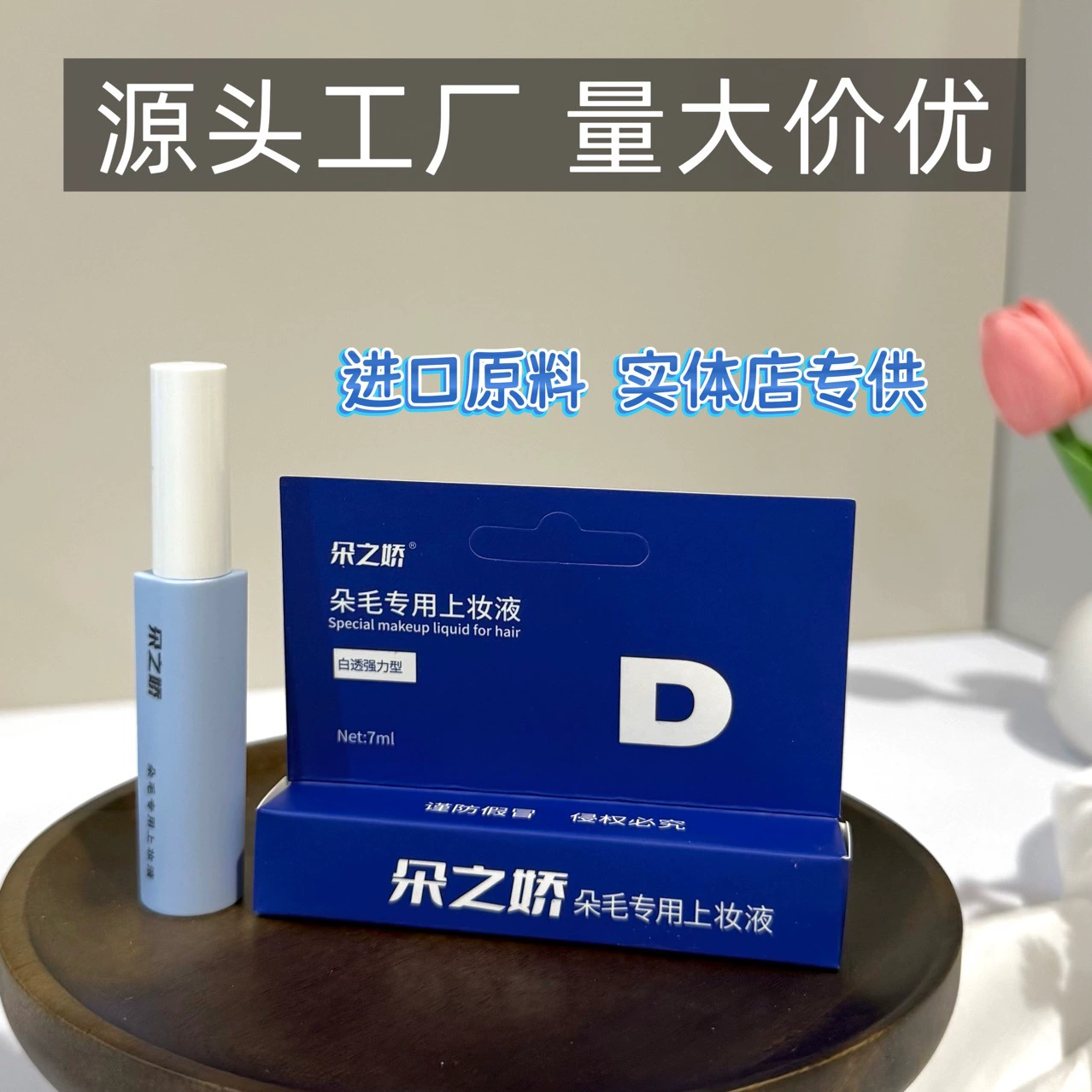 Клей для накладных ресниц Duozhijiao — это стойкий адгезив, специально разработанный для ресниц, не оставляющий следов на коже, естественный, долговечный, устойчивый к поту и надежный.