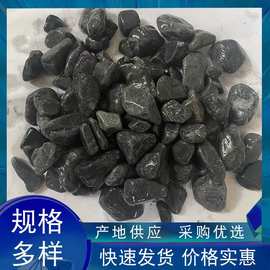黑色水磨石景观造景洗米石磨圆黑砾石园林景观天然石庭院铺路石