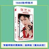 Star Postcades wholesale TNT era youth group TF family three generations Xiao Zhan Wang Yibo Zuohang card sticker