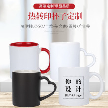 热转印马克杯涂层杯变色杯来图定做 小礼品广告杯印花杯 LOGO定制