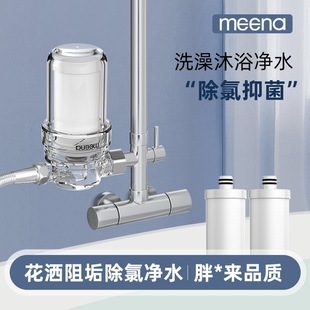 Free Shipping Shower Pre-Filter Water Heater Inlet and Outlet Faucet Water Purifier Washing Machine Smart Toilet Purifier