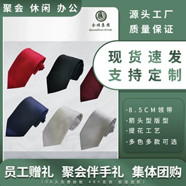 领带;围巾;丝巾