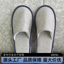 酒店一次性拖鞋批发7mm水波纹加厚防滑亚麻布支持LOGO定制轻便
