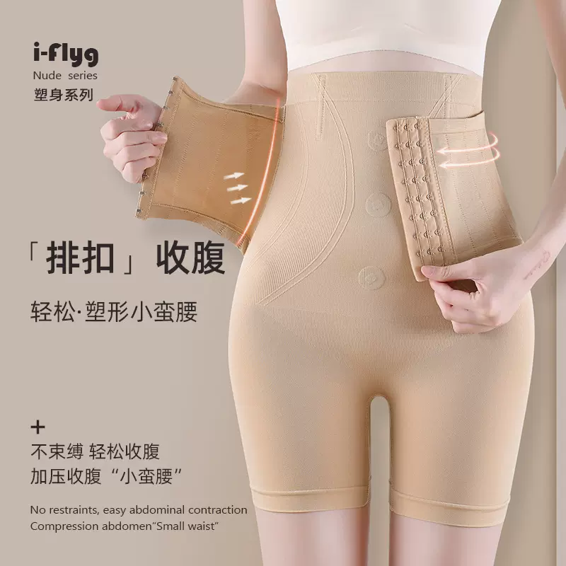 无缝高腰收腹裤拼接排扣裤钢骨防卷边蜂窝塑身收腹平角安全裤女士