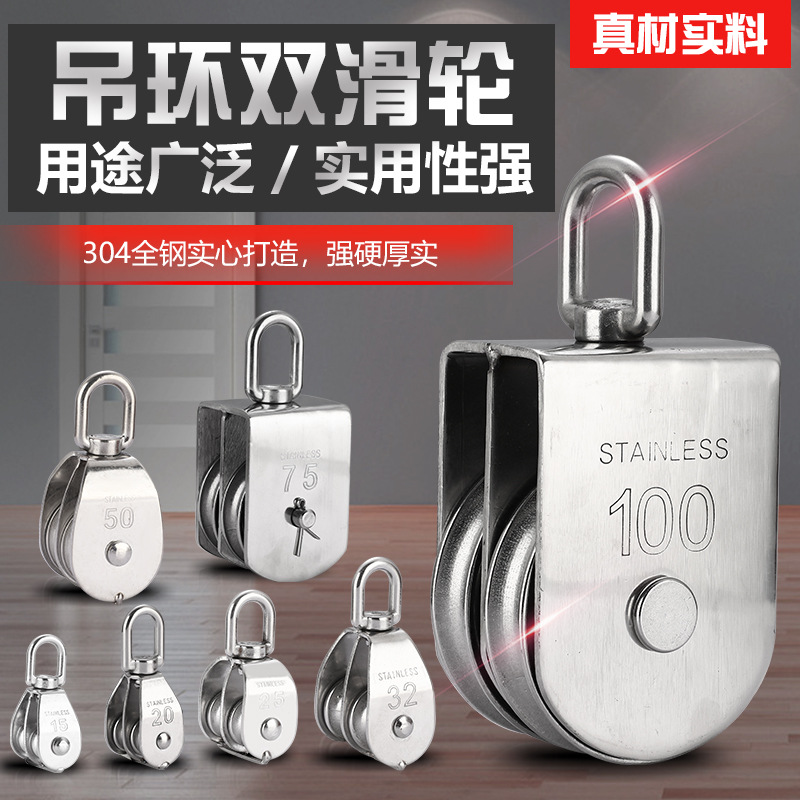 不锈钢304起重吊轮 旋转定向钢丝绳吊物U型双滑轮组运动器材配件