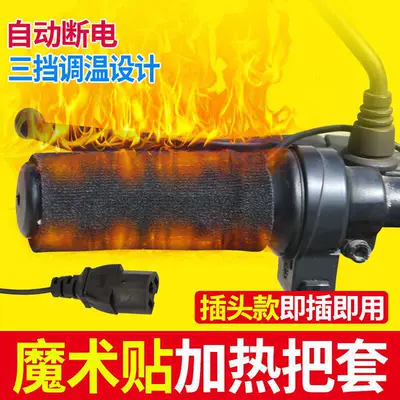 Modified Heated Handlebar Covers – Handlehold cover