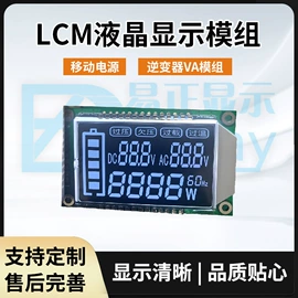 LCD显示屏;PCBA方案板;计量模块